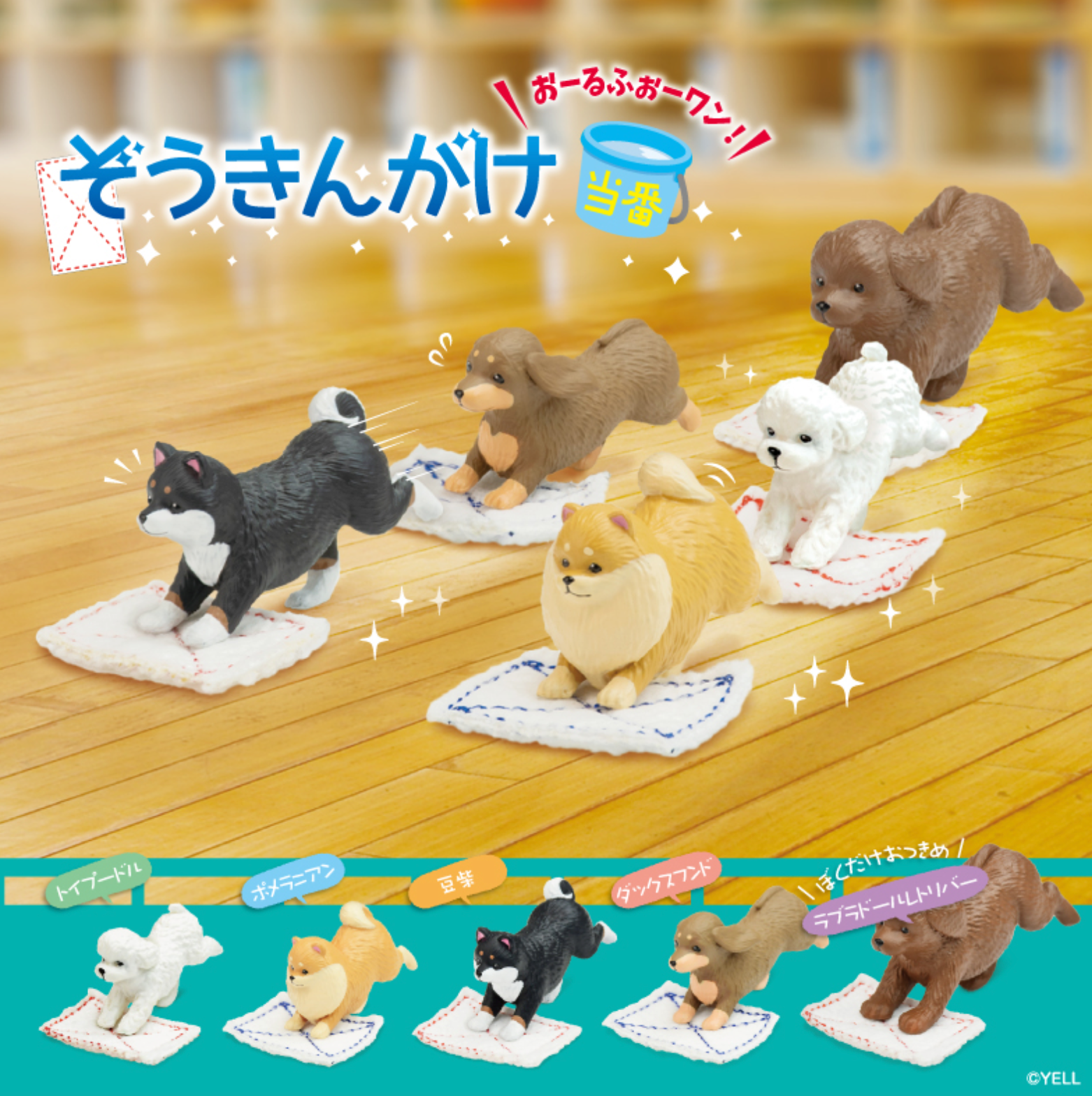 Blind Box Cleaner Dog (10 per box)
