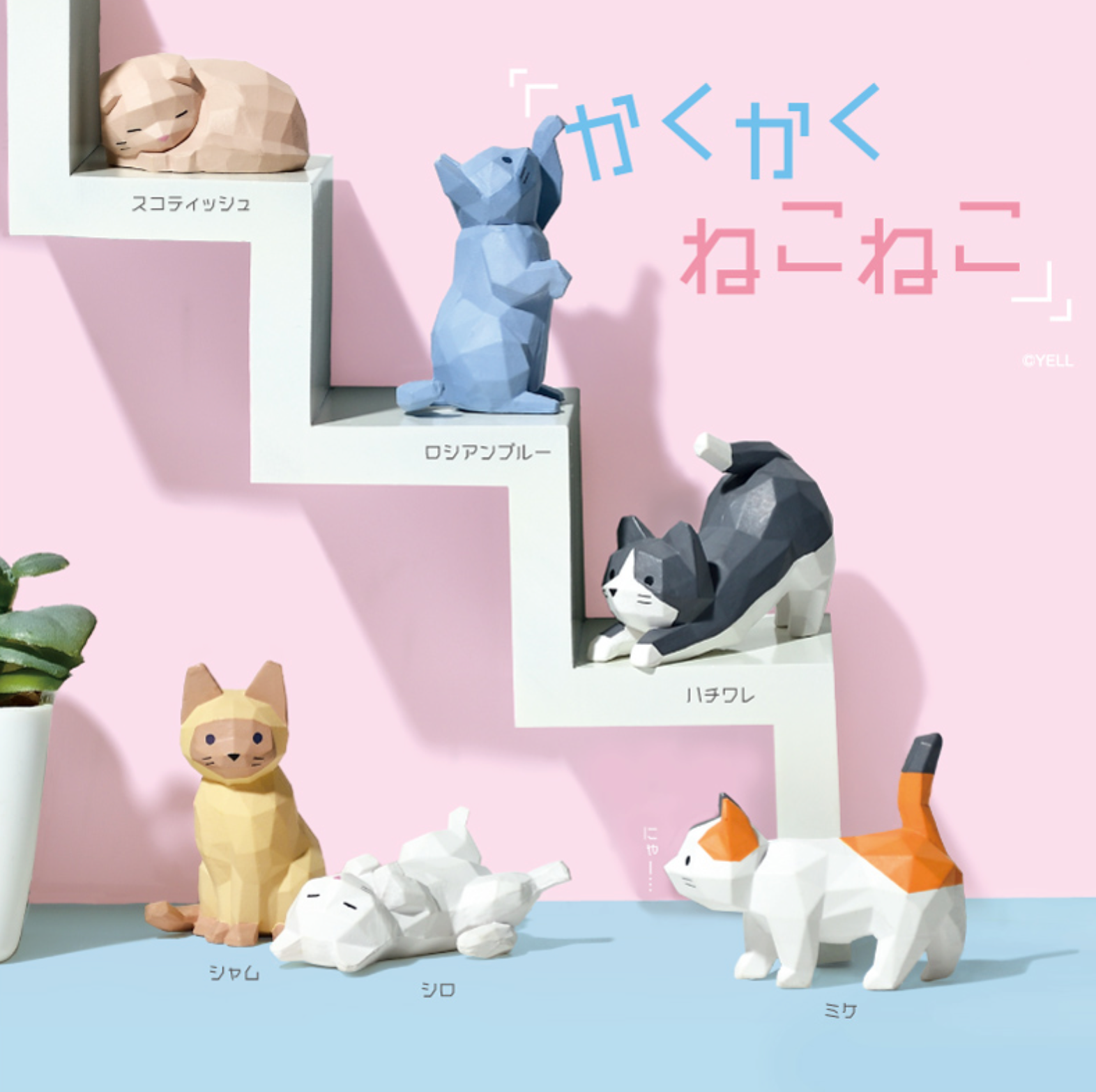 VOI SQUARE CAT （ボイスク） / Remember Blind Box Square Cat