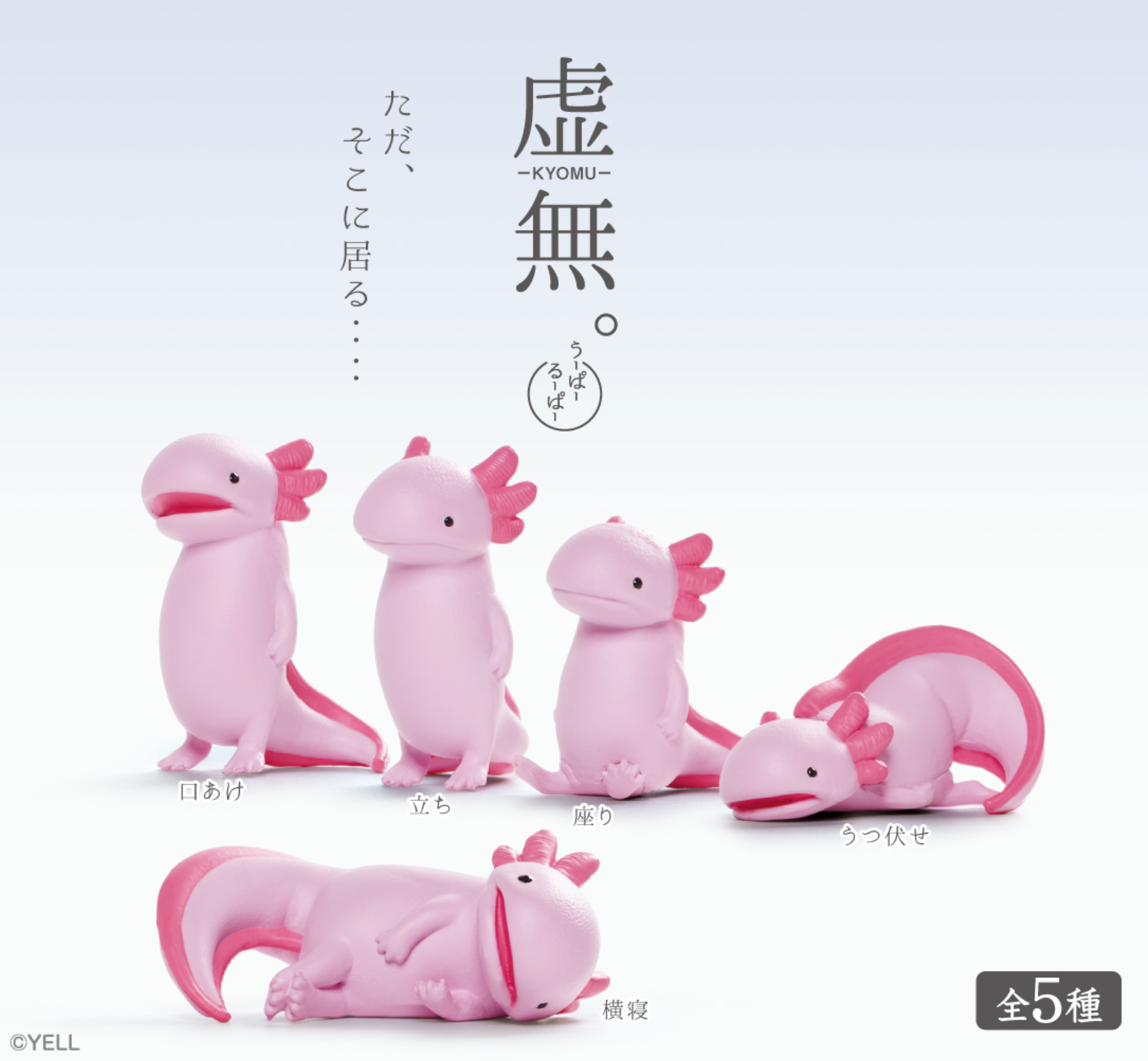 Blind Box Feel Empty Axolotl (10 per box)