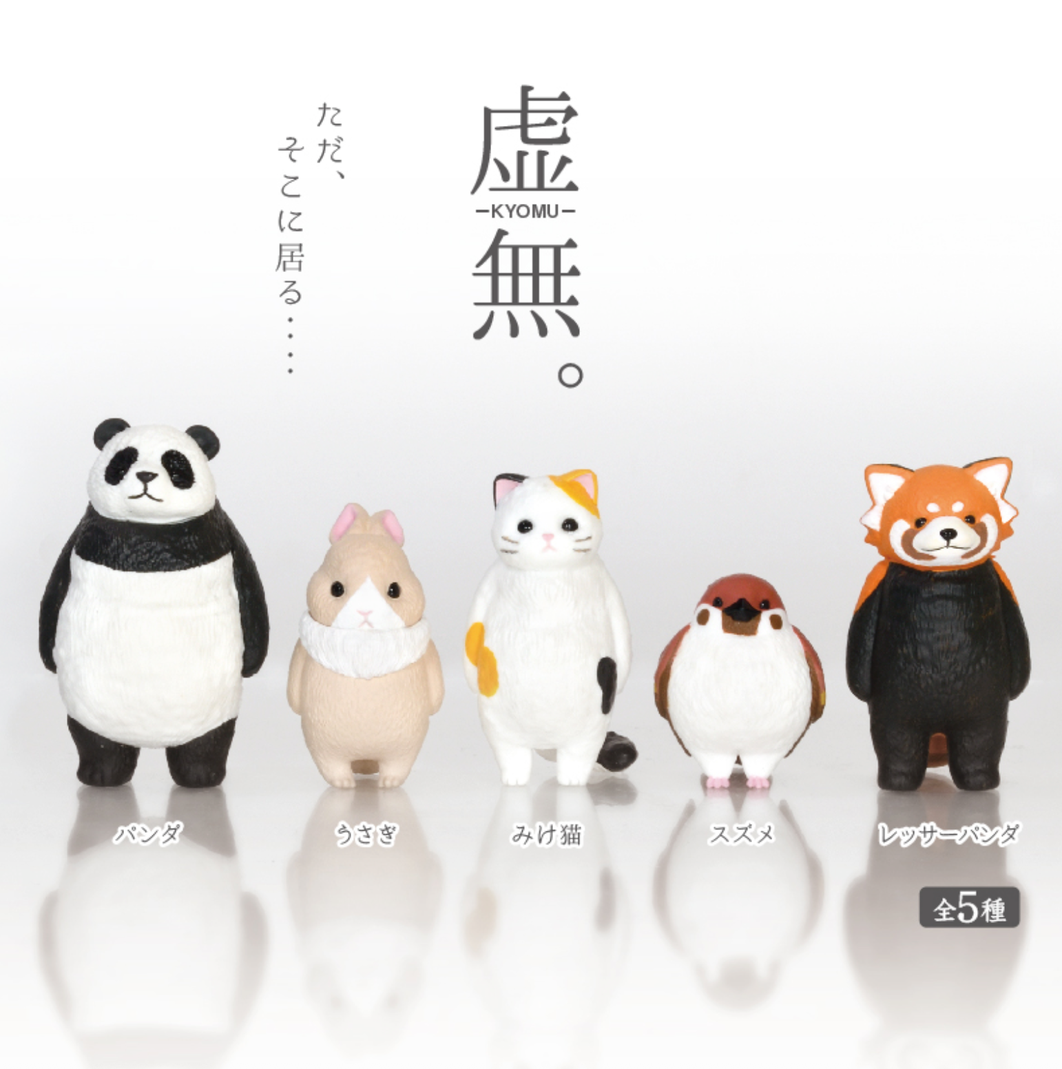 Blind Box Feel Empty (10 per box)