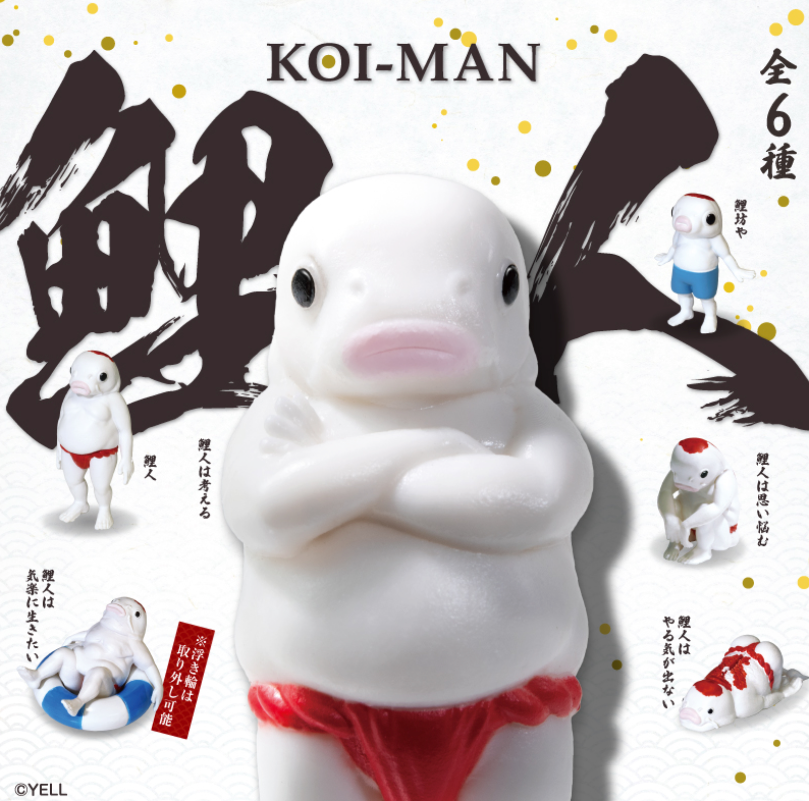 Blind Box Koiman (12 per box)
