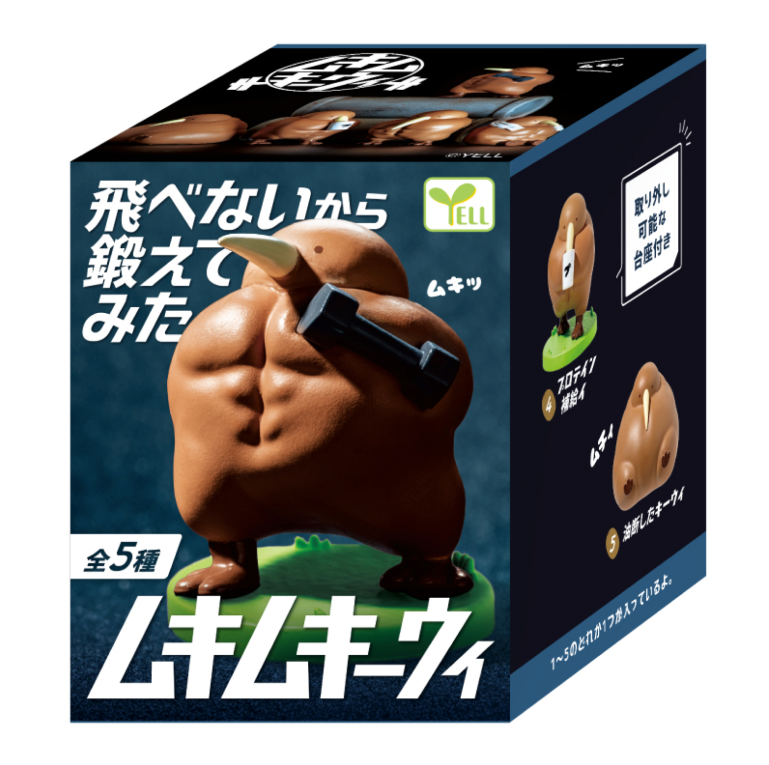 Blind Box of a muscular kiwi figurine