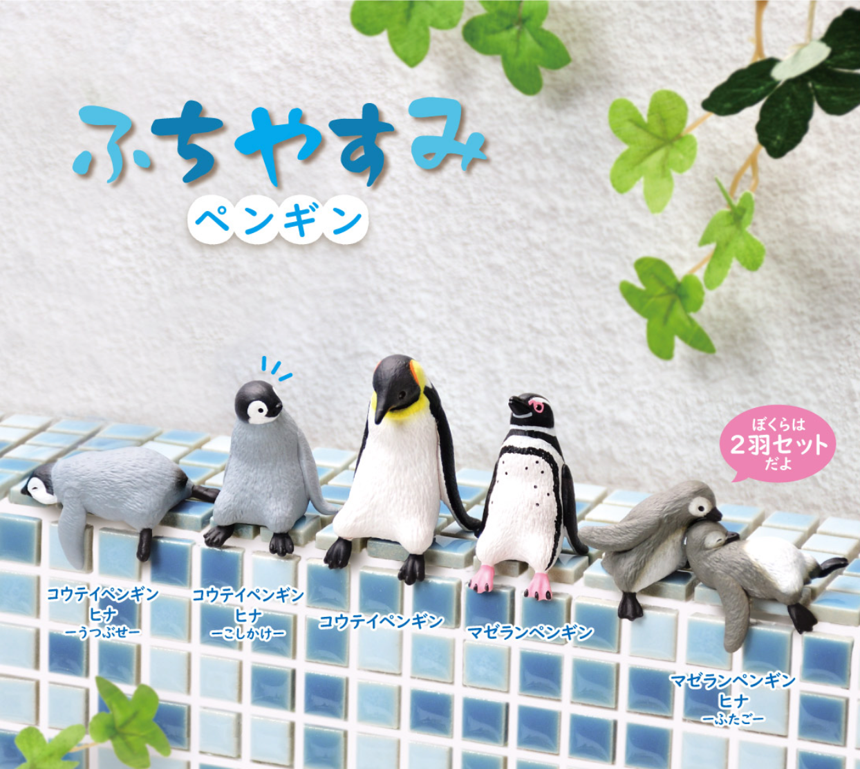 Blind Box Resting Penguin (10 per box)