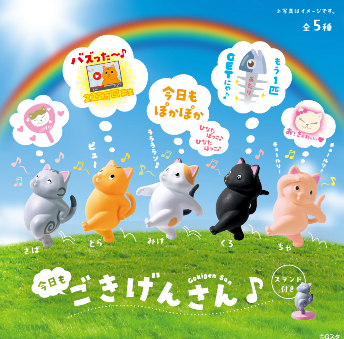 Blind Box Cheerful Cat
