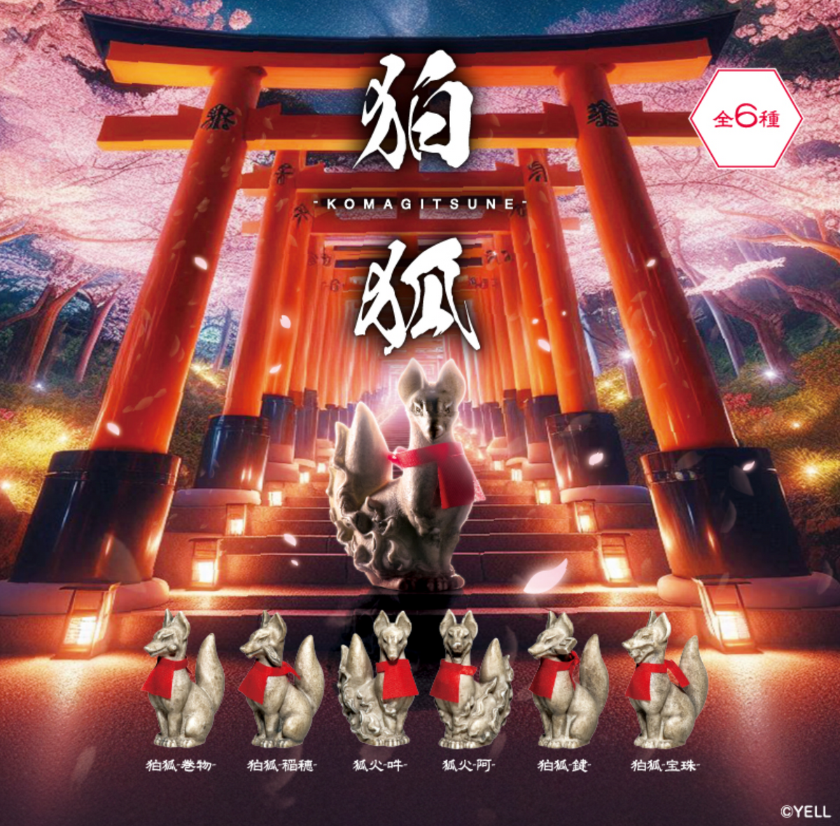 Blind Box Komagitsune