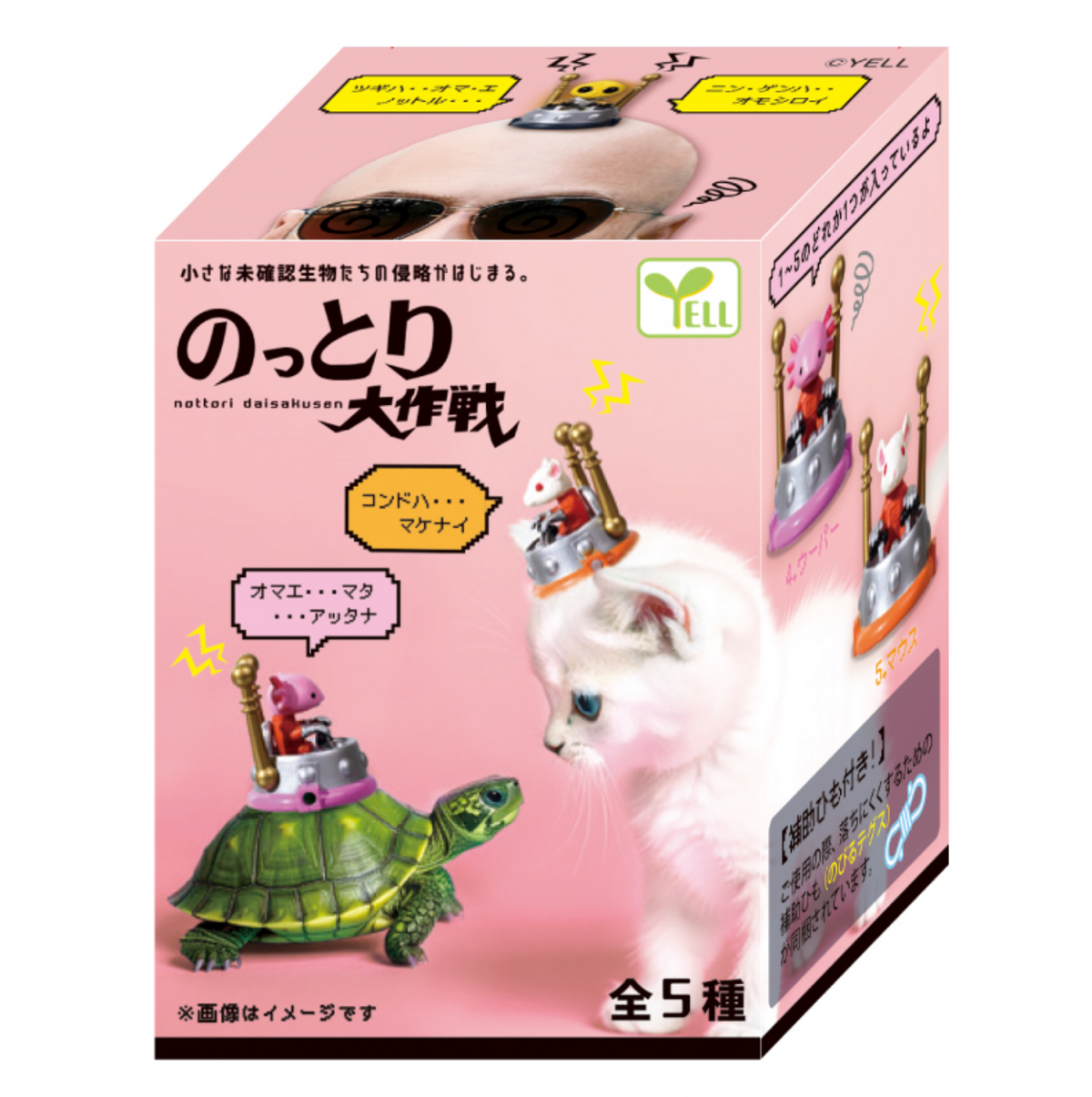 Blind Box Operation: Tiny Invasion (10 per box)
