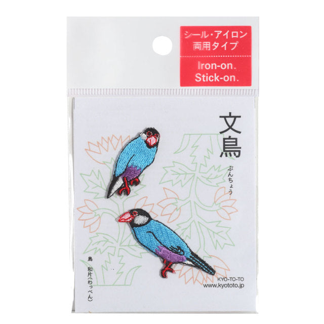 Iron-on Patch Bird Java Sparrow