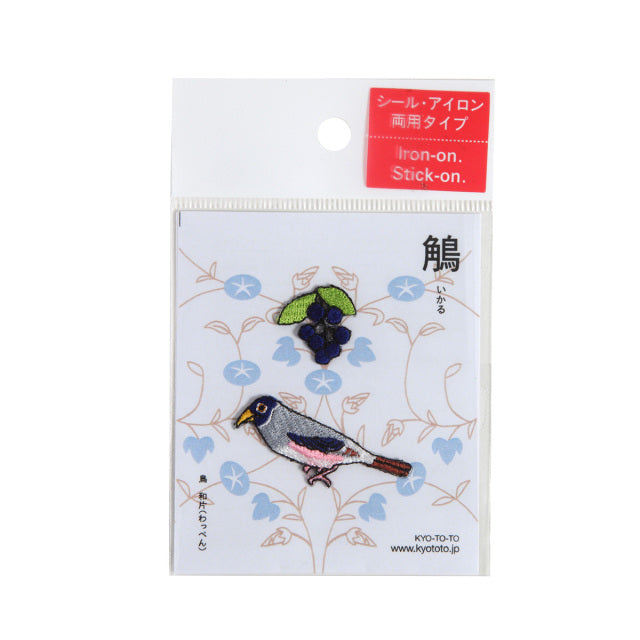 Iron-on Patch Bird Grosbeak