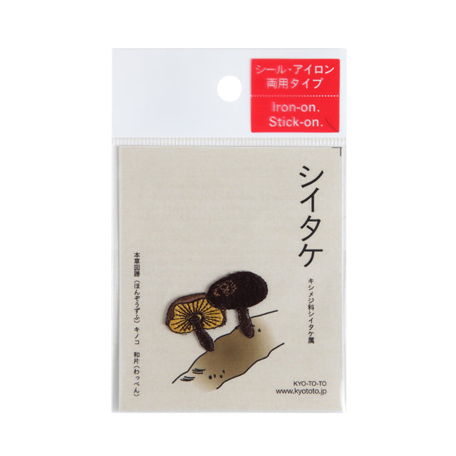 Iron-on Patch Mushroom Shiitake Mushroom