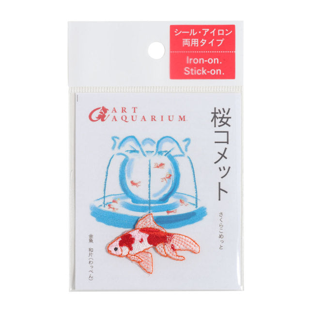 Iron-on Patch Goldfish Sakura Comet