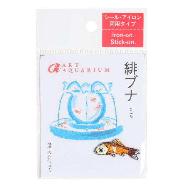 Iron-on Patch Goldfish Common Goldfish