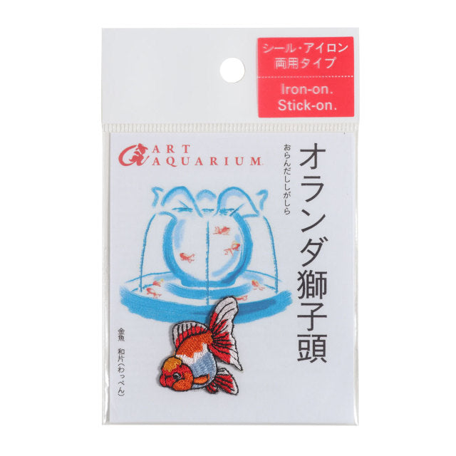 Iron-on Patch Goldfish Oranda Lionhead Goldfish