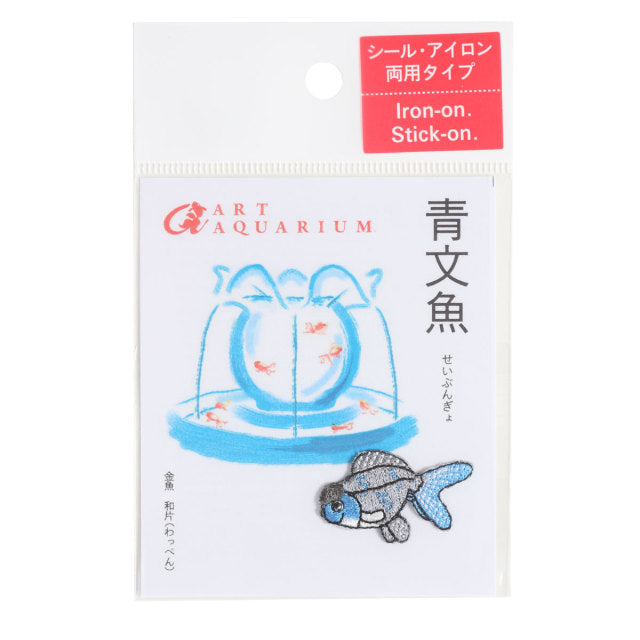 Iron-on Patch Goldfish Blue Oranda