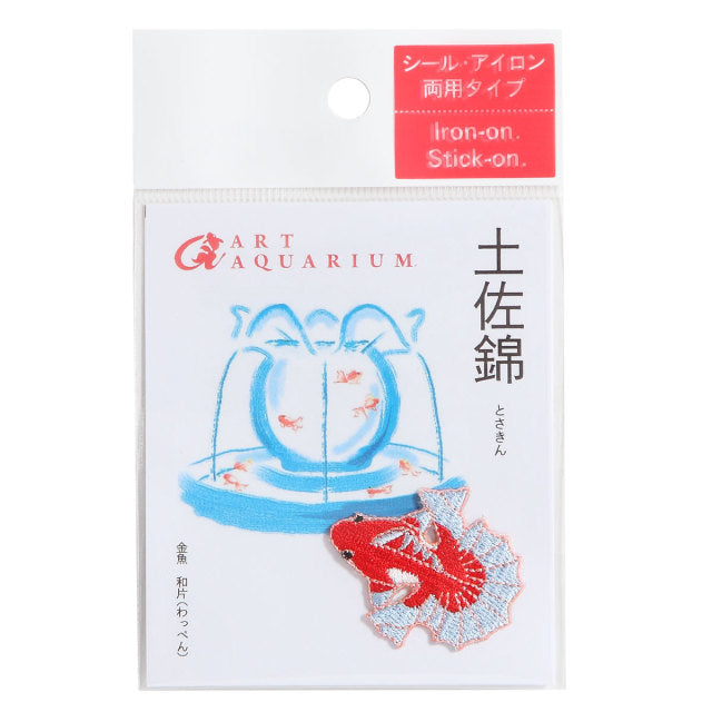 Iron-on Patch Goldfish Tosakin Goldfosh