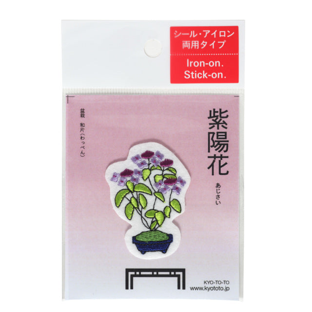 Iron-on Patch Bonsai Hydrangea