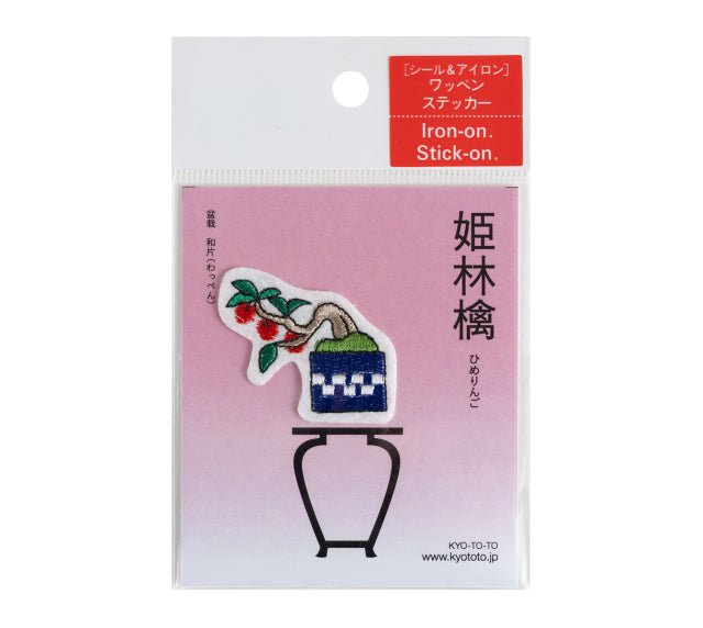 Iron-on Patch Bonsai Crabapple