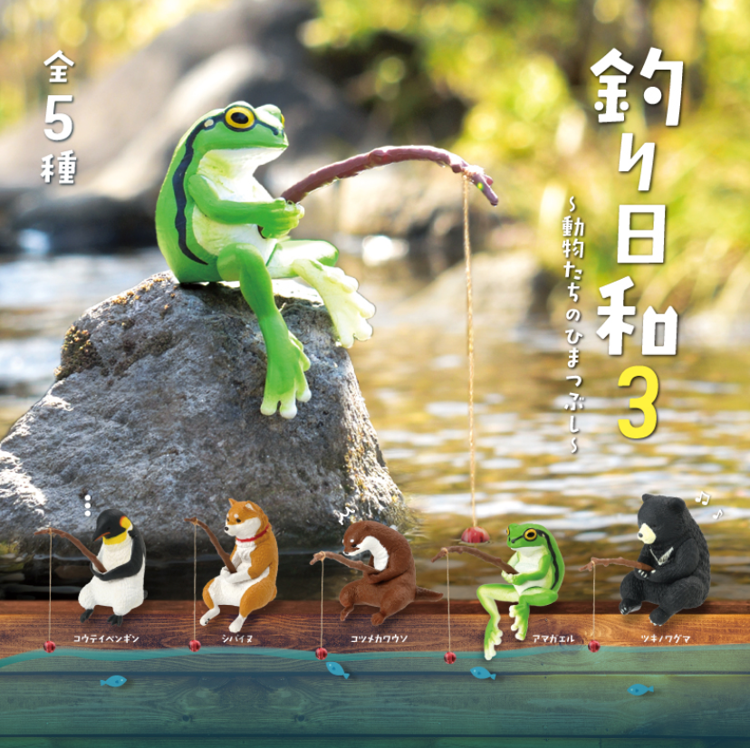 Blind Box Perfect Day for Fishing 3 Animals (10 per box)