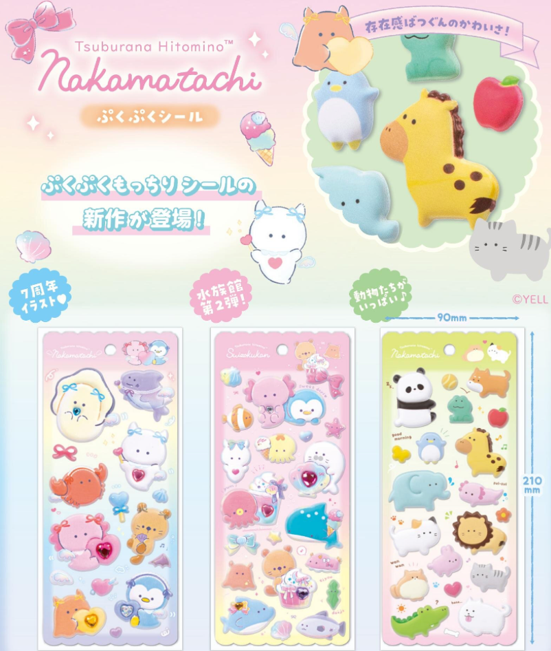 Round Eyes Puffy Stickers Aquarium 2