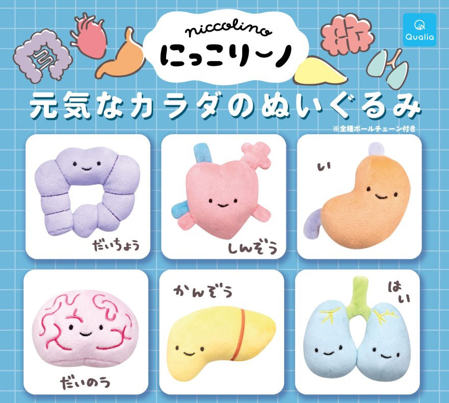 Plush Keychain Niccolino Internal Organs Assortment