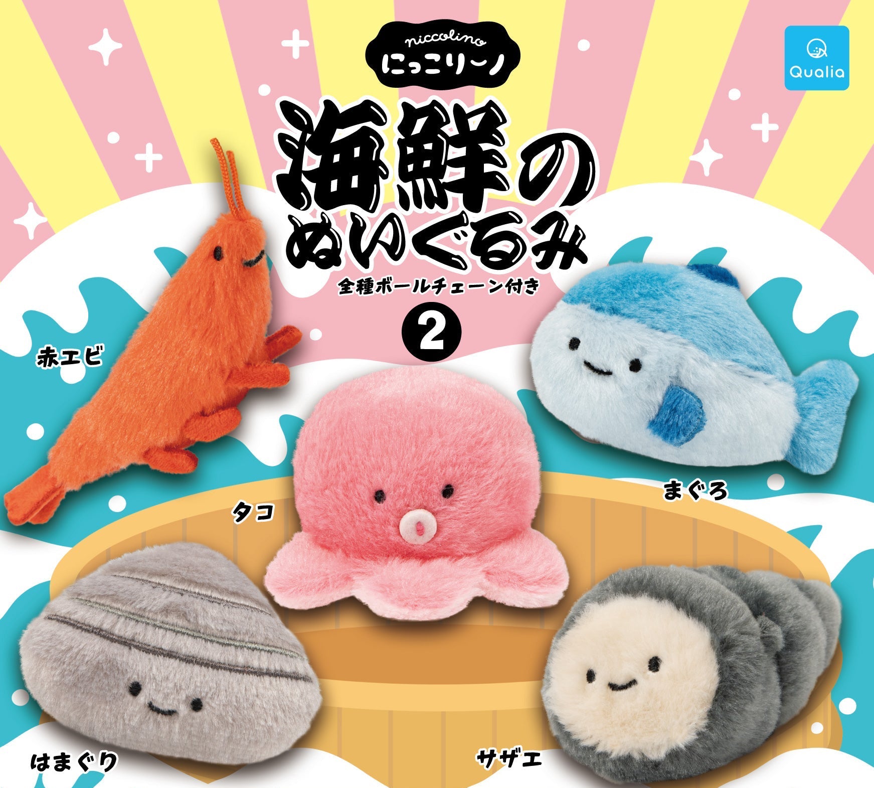 Plush Keychain Niccolino Ocean Seafoods 2 Assortment