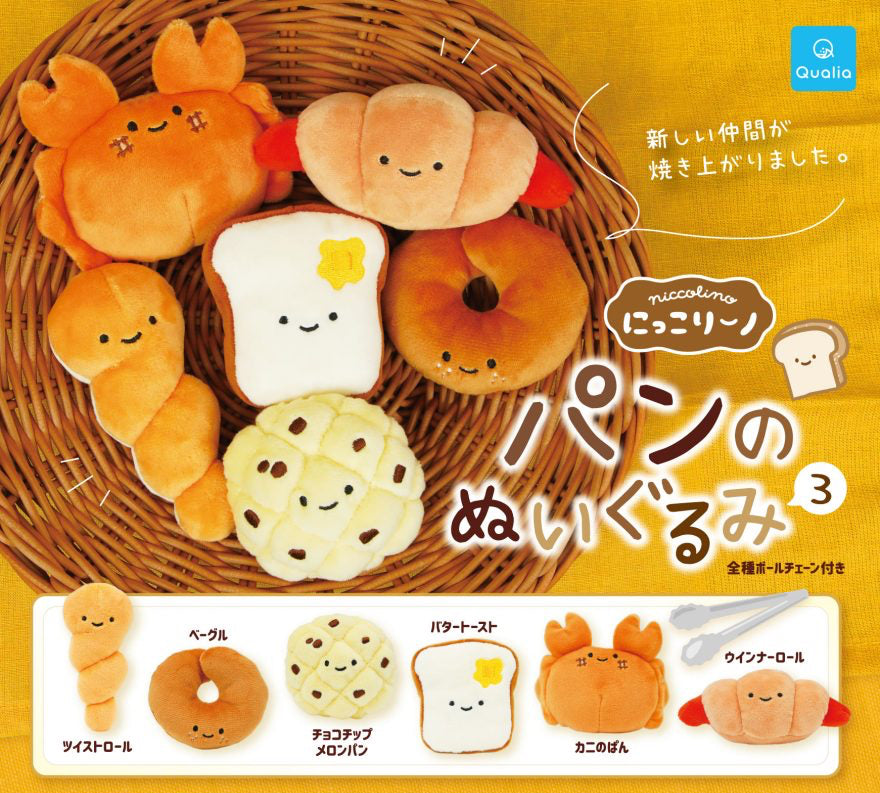 Plush Keychain Niccolino Bakery 3 Assortment