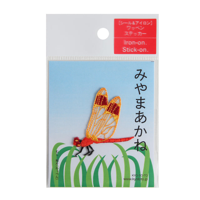 Iron-on Patch Insect Banded Darter Dragonfly