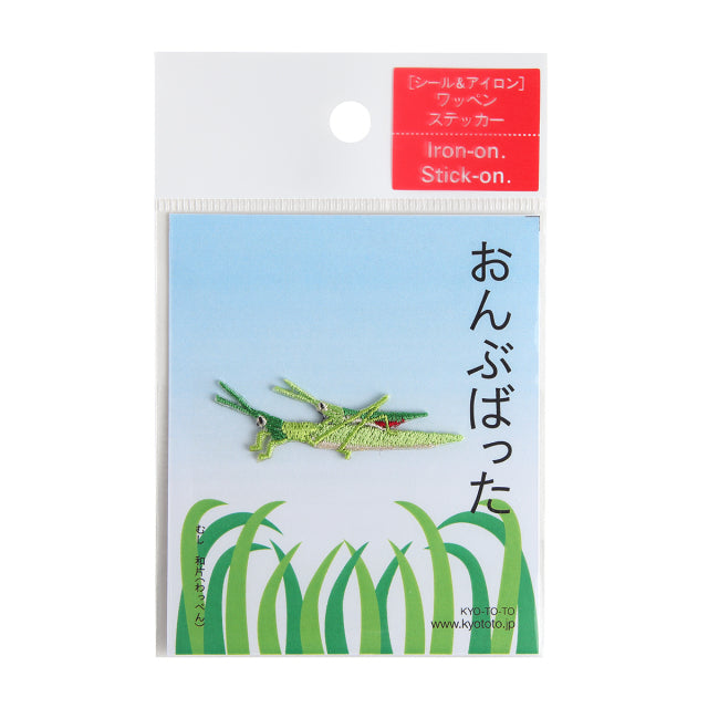 Iron-on Patch Insect Grasshopper
