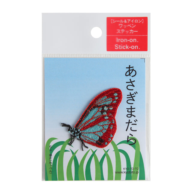 Iron-on Patch Insect Chestnut Tiger Butterfly