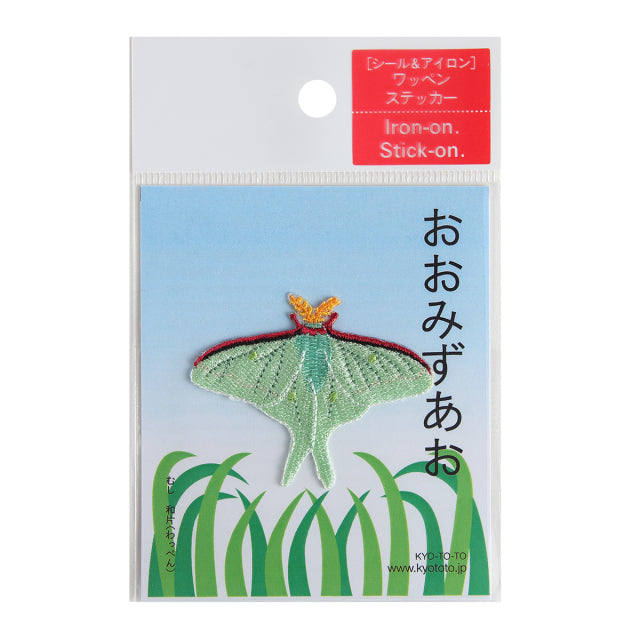 Iron-on Patch Insect Japanese Luna Moth