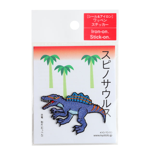 Iron-on Patch Dinosaur Spinosaurus