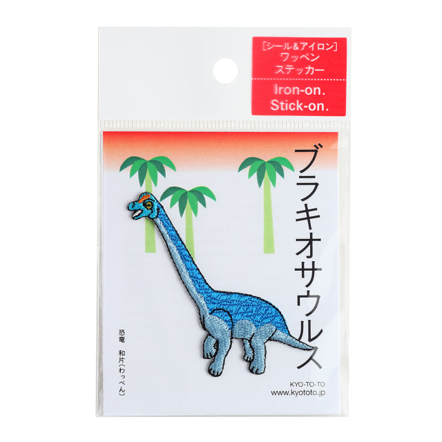 Iron-on Patch Dinosaur Brachiosaurus