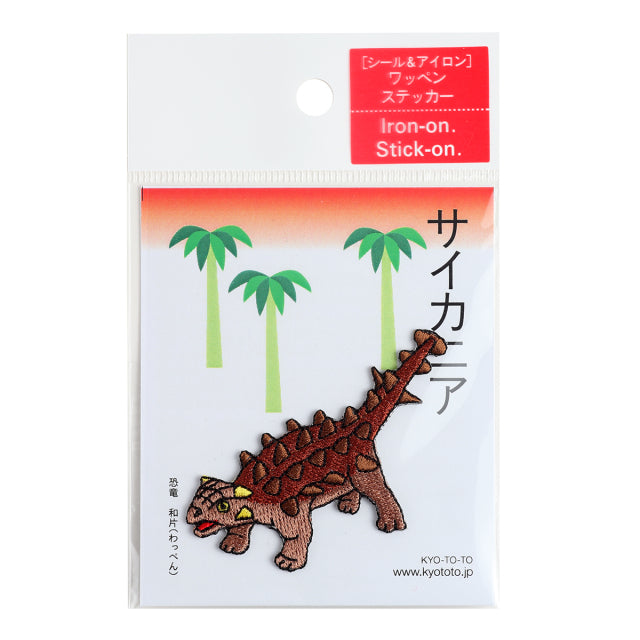 Iron-on Patch Dinosaur Saicania