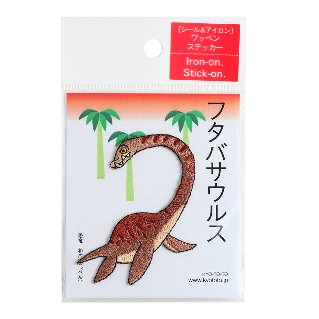 Iron-on Patch Dinosaur Saicania