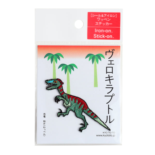 Iron-on Patch Dinosaur Velociraptor