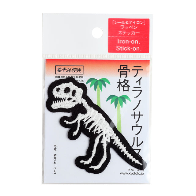 Iron-on Patch Dinosaur Tyrannosaurus Skeleton