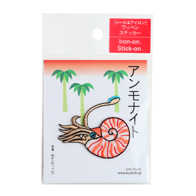 Iron-on Patch Dinosaur Ammonite