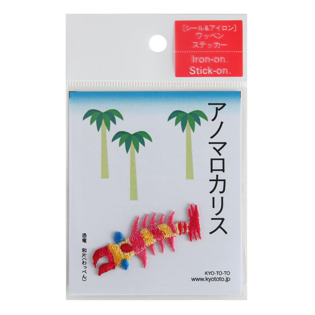 Iron-on Patch Dinosaur Anomalocaris(K)