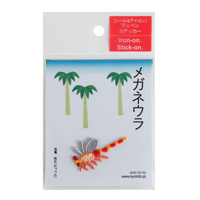 Iron-on Patch Dinosaur Meganeura(K)