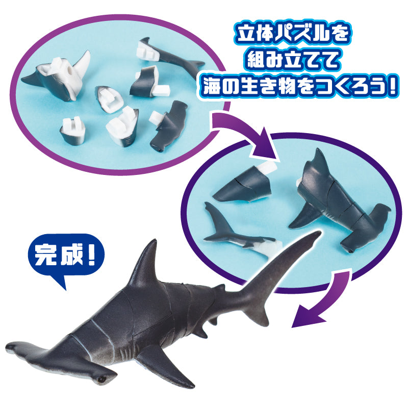 Blind Box Puzzle Figure Sea Creature (12 per box)