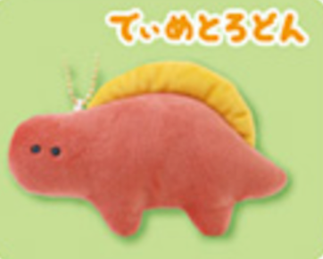 Round Eyes Dinosaur Keychain Dimetrodon