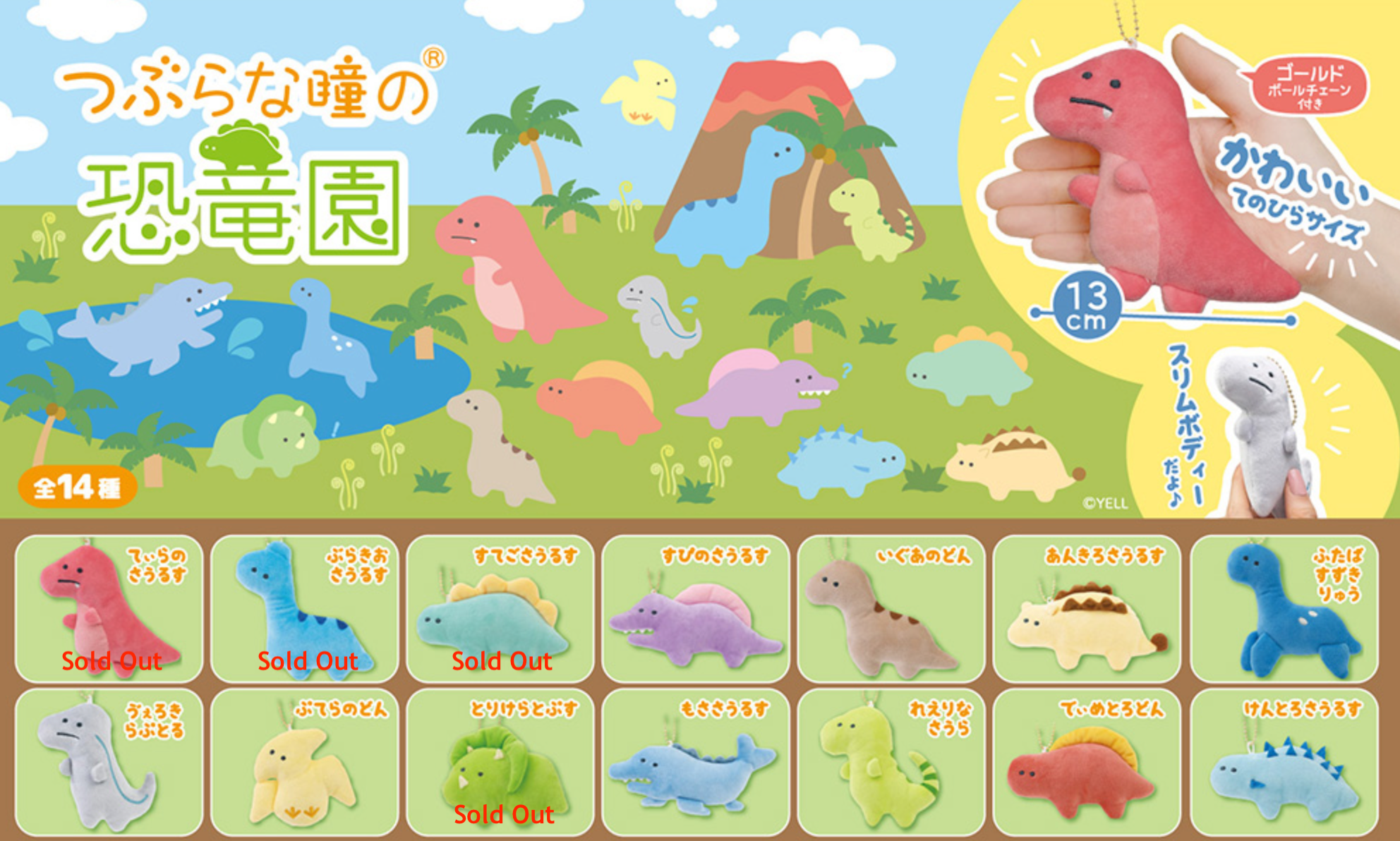 Round Eyes Dinosaur Keychain Velociraptor