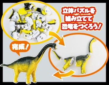 Blind Box Puzzle Figure Dinosaur (12 per box)