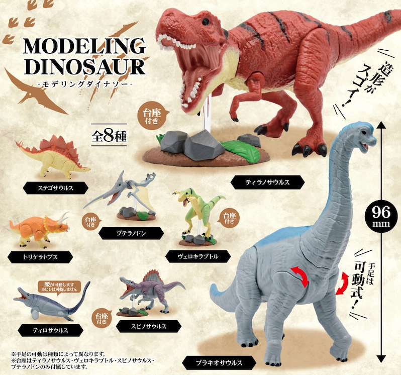 Blind Box Modeling Dinosaur (8 per box)