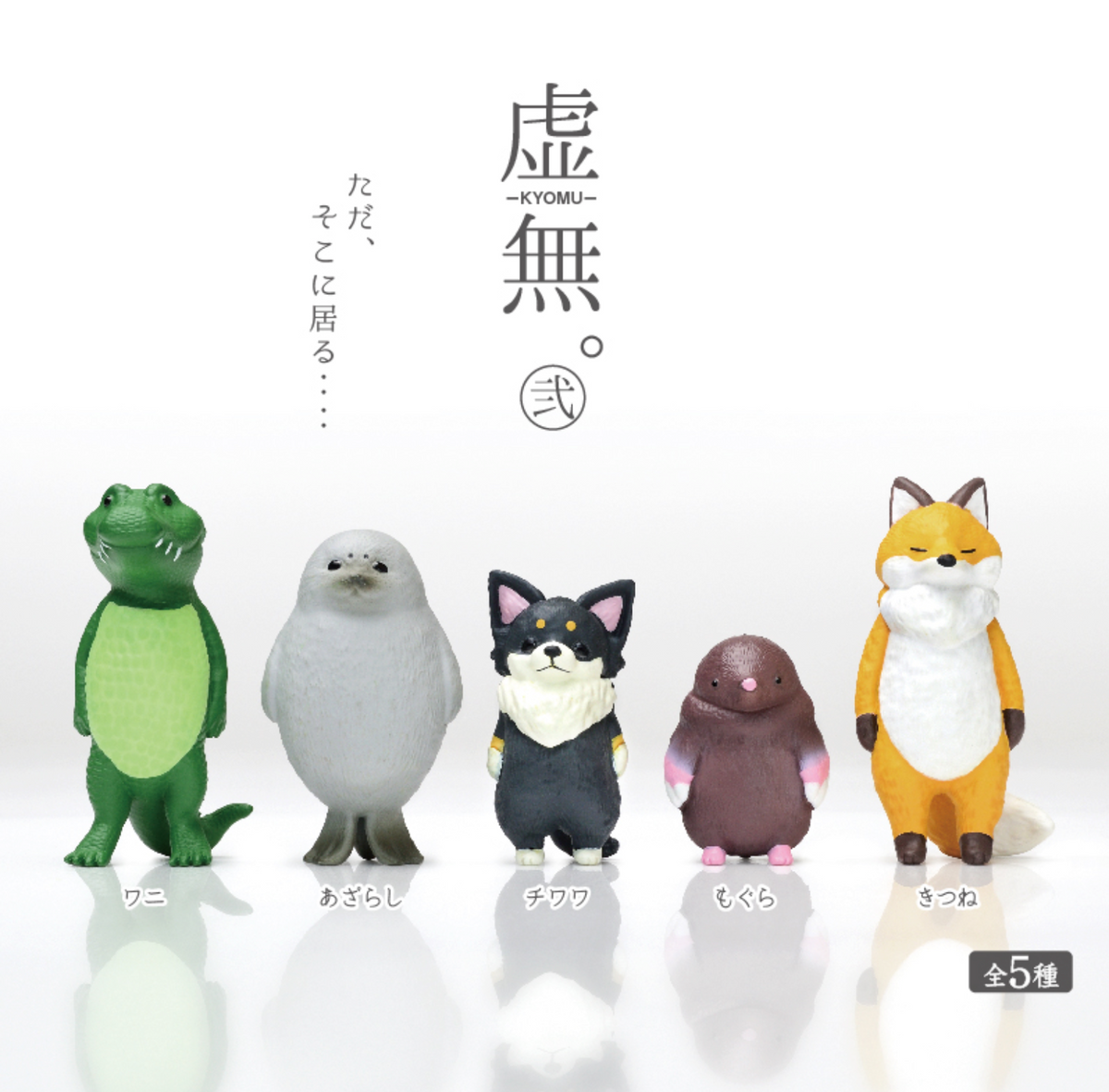 Blind Box Feel Empty 2