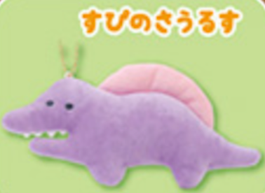 Round Eyes Dinosaur Keychain Spinosaurus