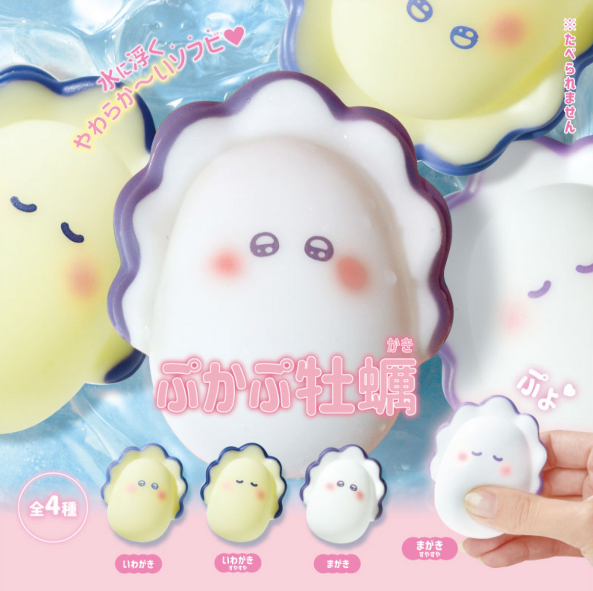 Blind Box Round Eyes Floating Raw Oyster  (8 per box)