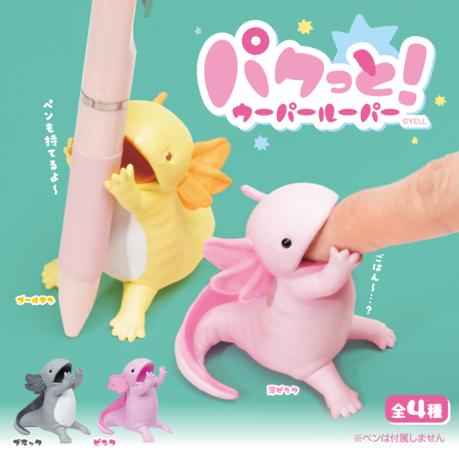 Blind Box Bite! Axolotl