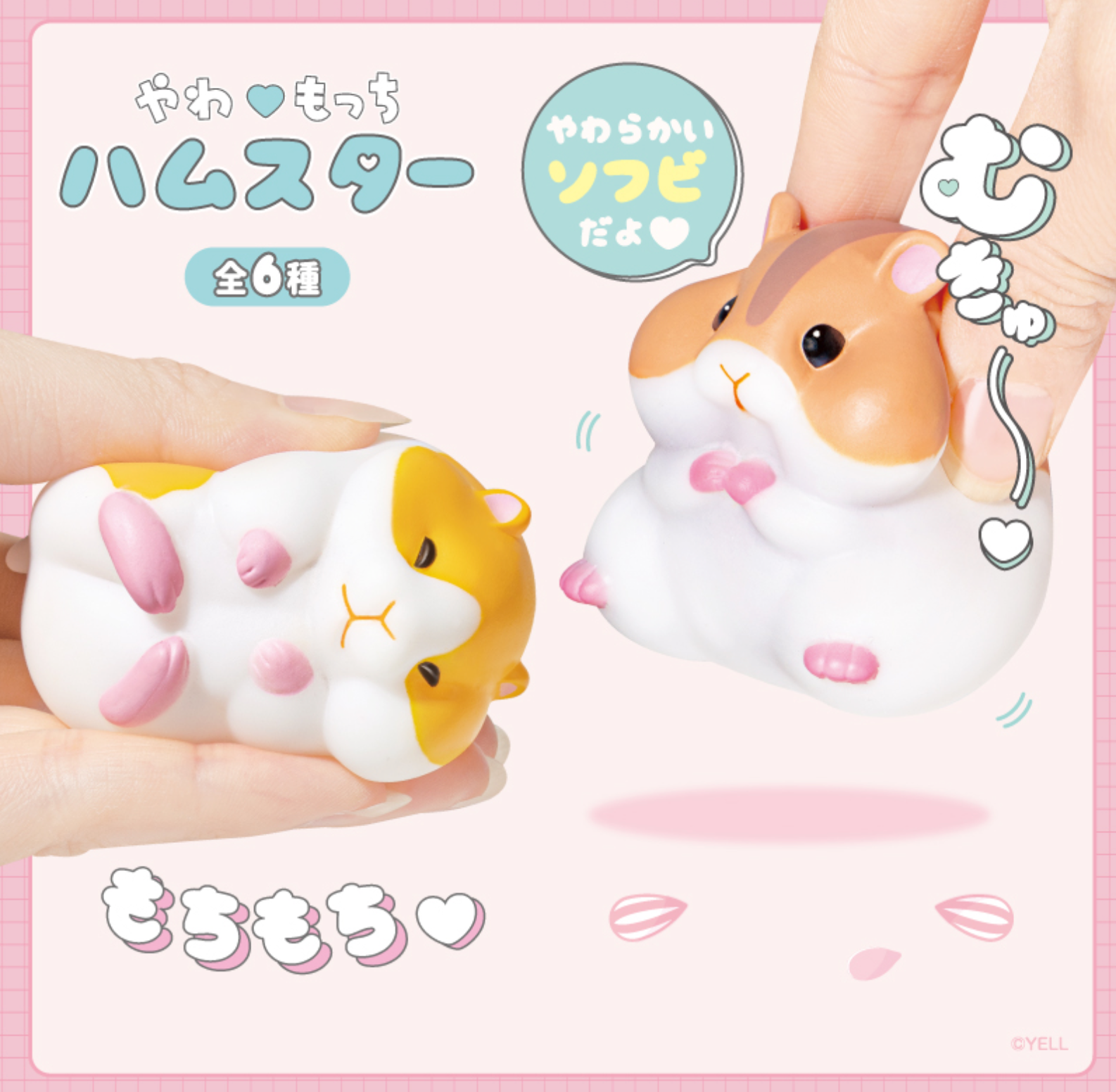 Blind Box Soft and Squishy Hamster