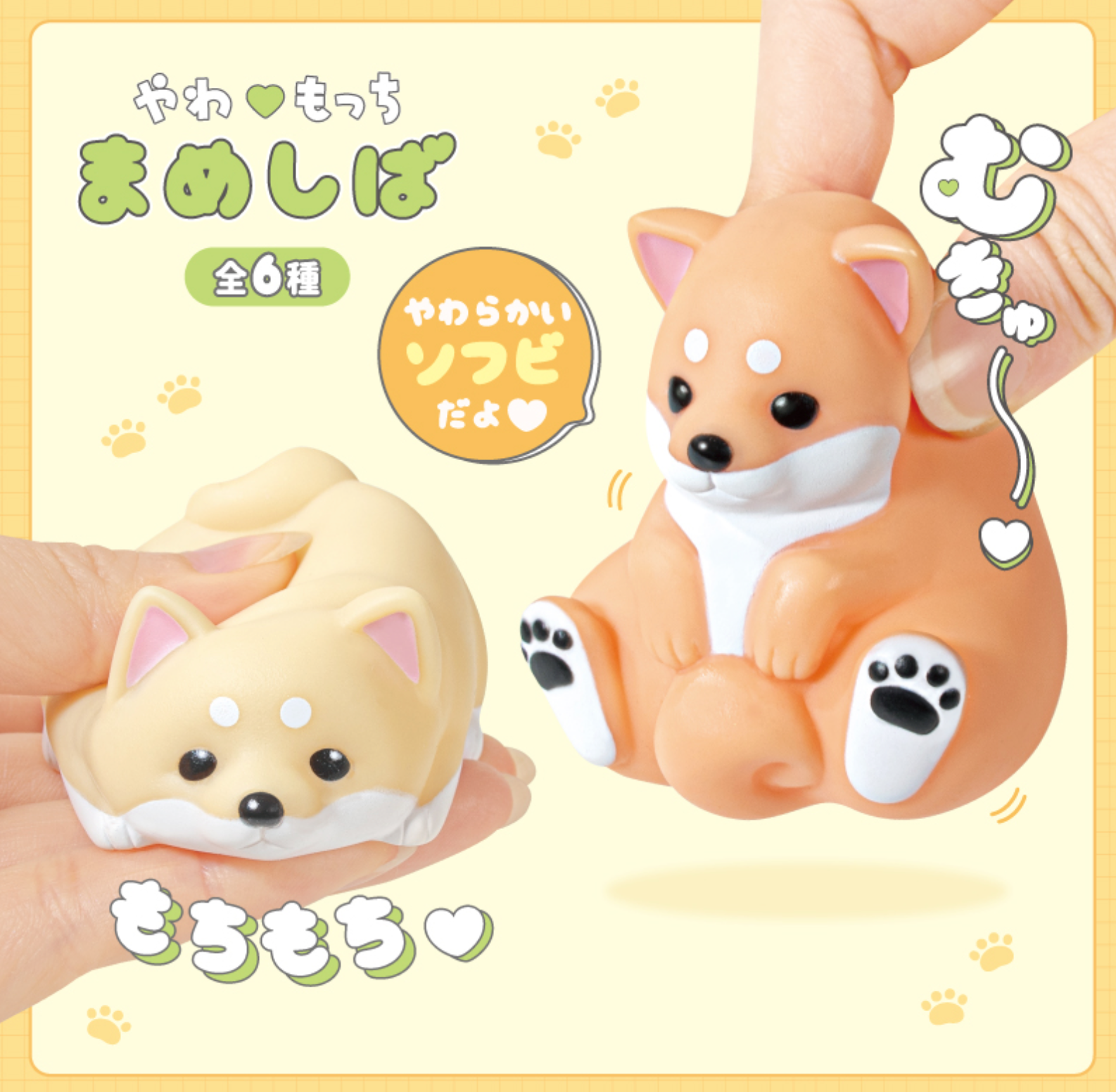 Blind Box Soft and Squishy Mameshiba