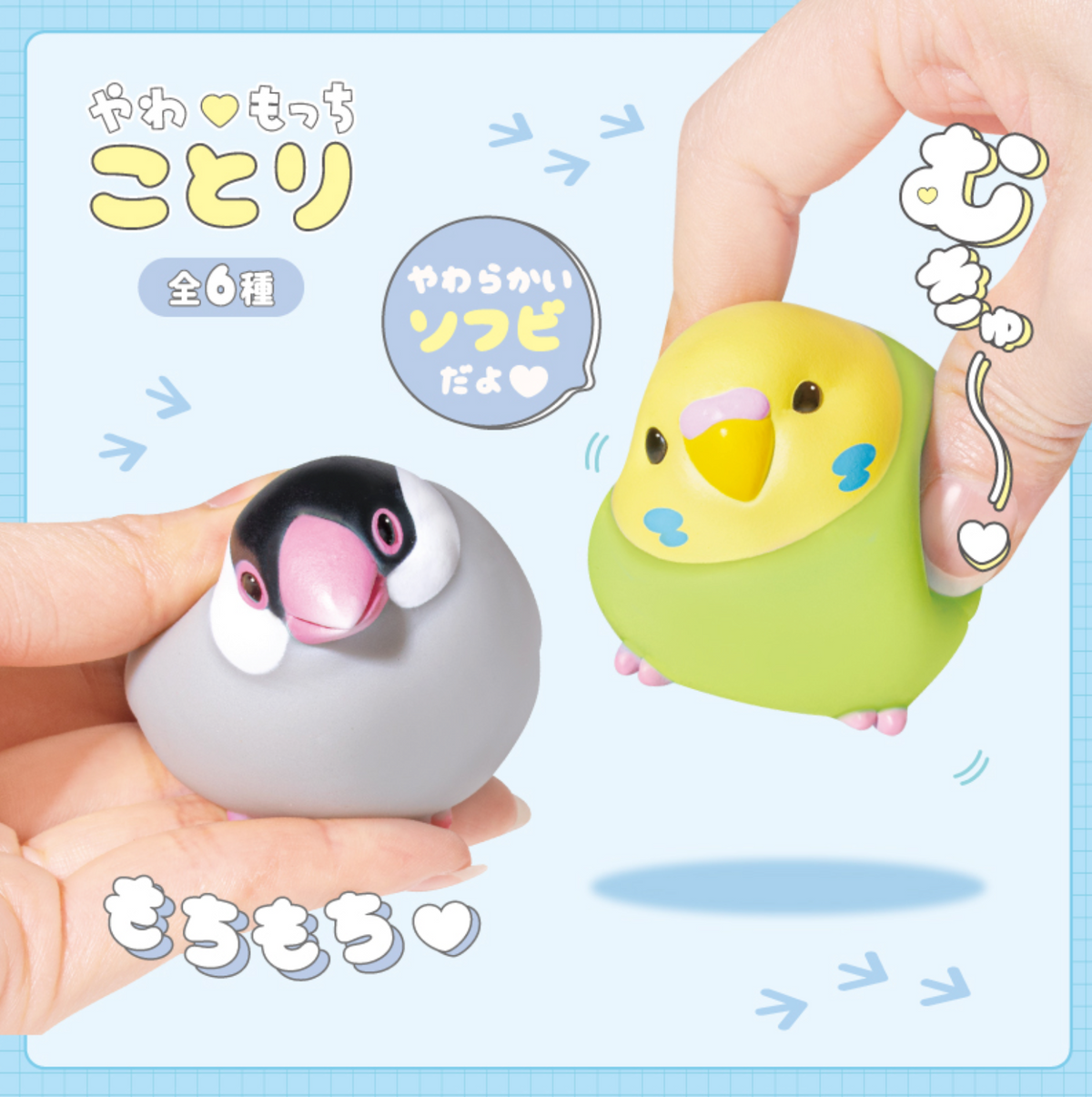 Blind Box Soft and Squishy Bird (12 per box)
